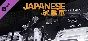✅ Project CARS - Japanese Car Pack XBOX ONE X|S 🔑