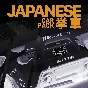 ✅ Project CARS - Japanese Car Pack XBOX ONE X|S 🔑