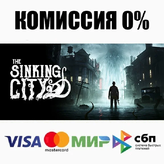 The Sinking City STEAM•RU ⚡️AUTODELIVERY 💳0%