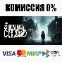 The Sinking City STEAM•RU ⚡️AUTODELIVERY 💳0%