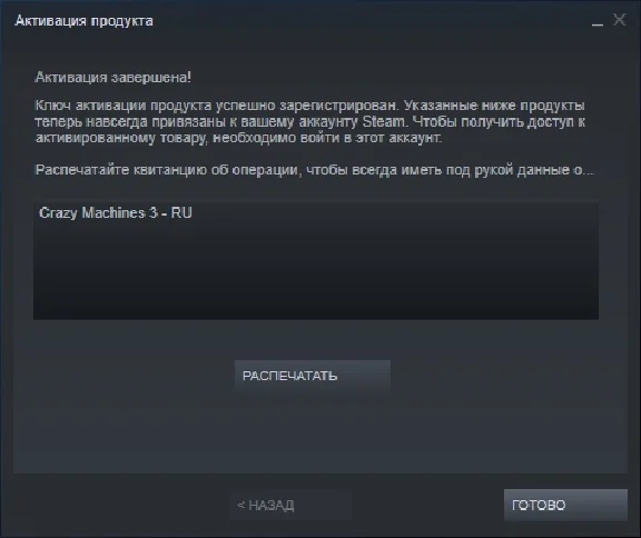 🎮 Crazy Machines 3 🔑 (STEAM KEY/RU)