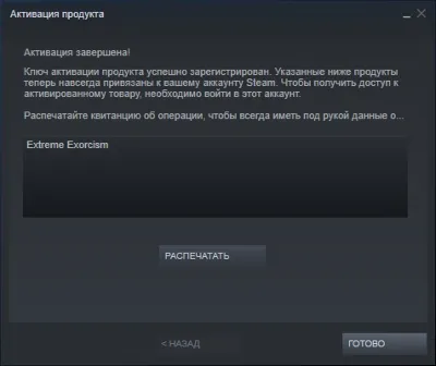 🎮 Extreme Exorcism 🔑 (STEAM KEY/RU)