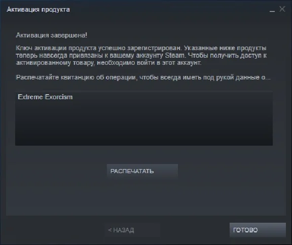 🎮 Extreme Exorcism 🔑 (STEAM KEY/RU)