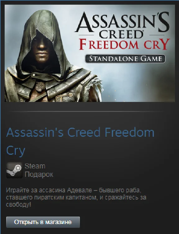 Assassin´s Creed Freedom Cry (Steam Gift Region Free)