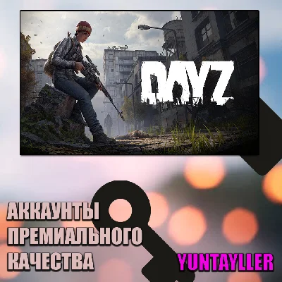 ☢️🔰DAYZ + OTHER GAMES☢️🔰[WARRANTY]