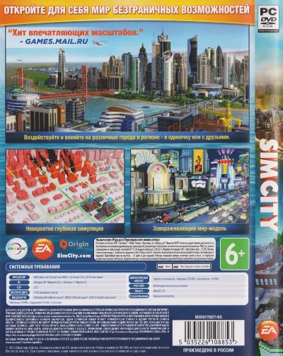 SimCity (2013) ORIGIN + GIFTS + DISCOUNTS