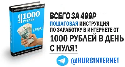 Заработок онлайн без вложений