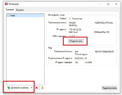 🌐 Cloudflare 1.1.1.1 VPN 🗄️ WireGuard [Config.conf]