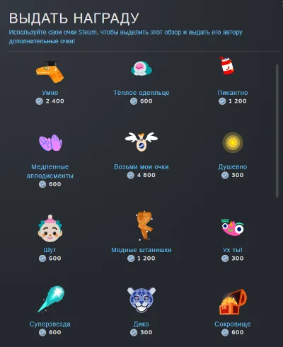 Очки магазина стим | Награды Steam