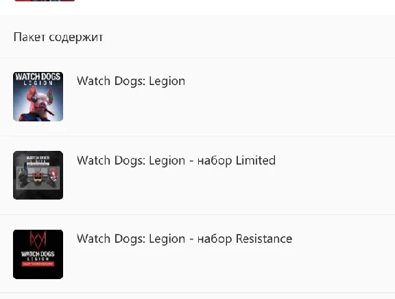 ✅❤️WATCH DOGS: LEGION - DELUXE EDITION❤️XBOX🔑КЛЮЧ✅