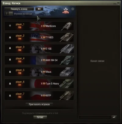 ⭐ WOT mode "Onslaught" 7x7 2022 RU/EU Preorder