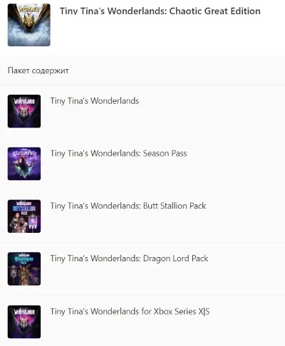 ✅ Tiny Tina&acute;s Wonderlands: Chaotic Great Edition XBOX🔑