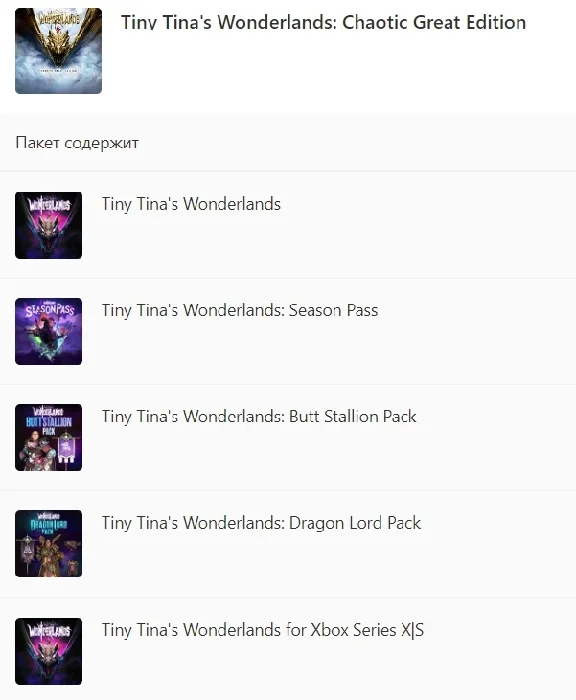 ✅ Tiny Tina´s Wonderlands: Chaotic Great Edition XBOX🔑