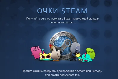 10000 Steam Points | Steam Store points | Steam Rewards