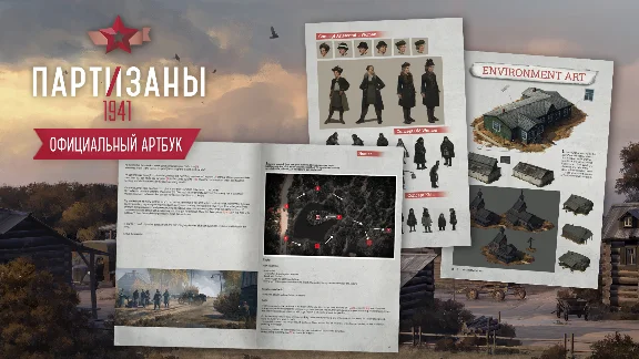 Partisans 1941 - Supporter Pack 💎 DLC STEAM GIFT RU