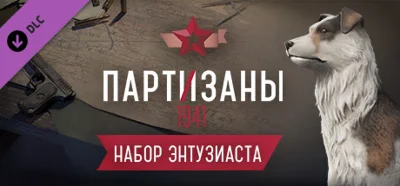 Partisans 1941 - Supporter Pack 💎 DLC STEAM GIFT RU