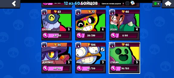⭐ Brawl Stars | SPIK | 3 super rare