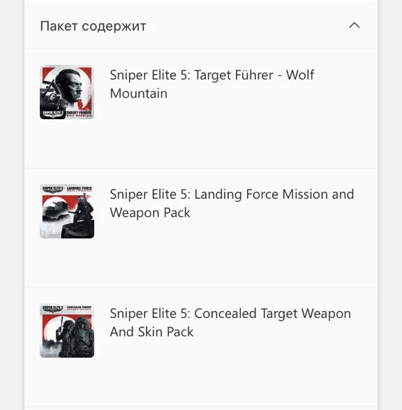 SNIPER ELITE 5 SEASON PASS ONE (DLC) XBOX + PC KEY🔑