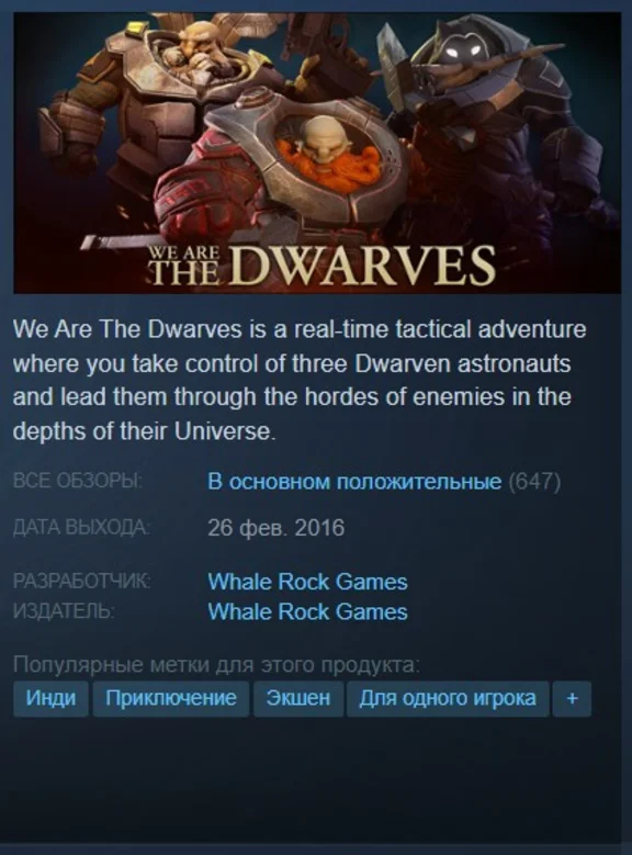 ⛏️We Are The Dwarves {Steam Key/Global/ROW} + Подарок🎁