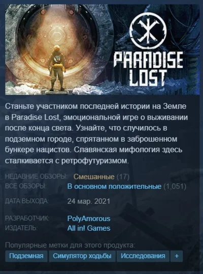 ☣️Paradise Lost {Steam Key/Global/No RU|BY} + Подарок🎁