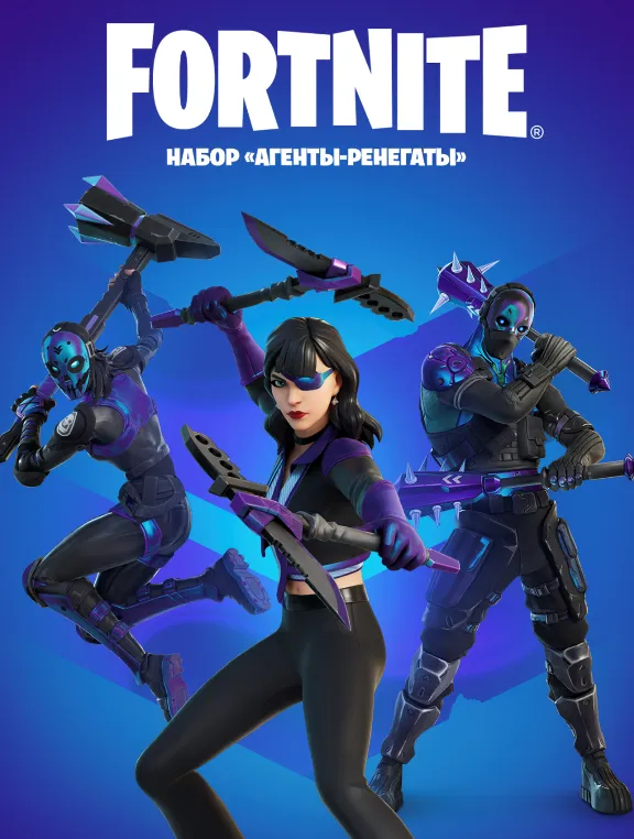 FORTNITE: NEW! Rogue Agents Pack XBOX/Key🔑