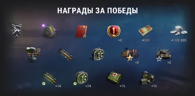 ⚡ WOT Прохожедние «Натиск» ⚡