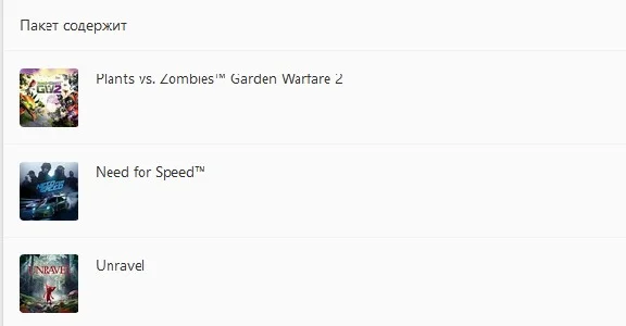 EA Family Bundle (Need for Speed + 2 GAMES) XBOX KEY 🔑