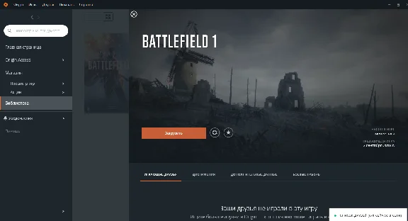 ✅Battlefield™ 1 + Апокалипсис 🔥 EA аккаунт ♻️ONLINE♻️