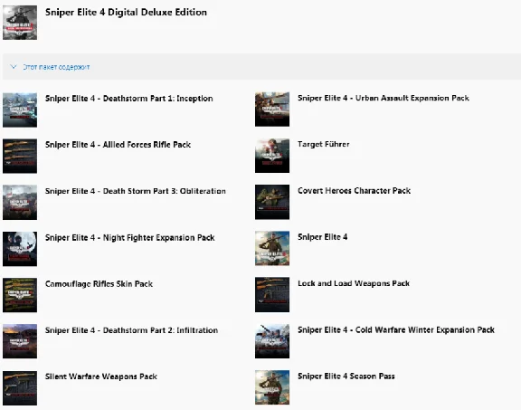 🌍 Sniper Elite 4 Digital Deluxe Edition XBOX KEY🔑+🎁