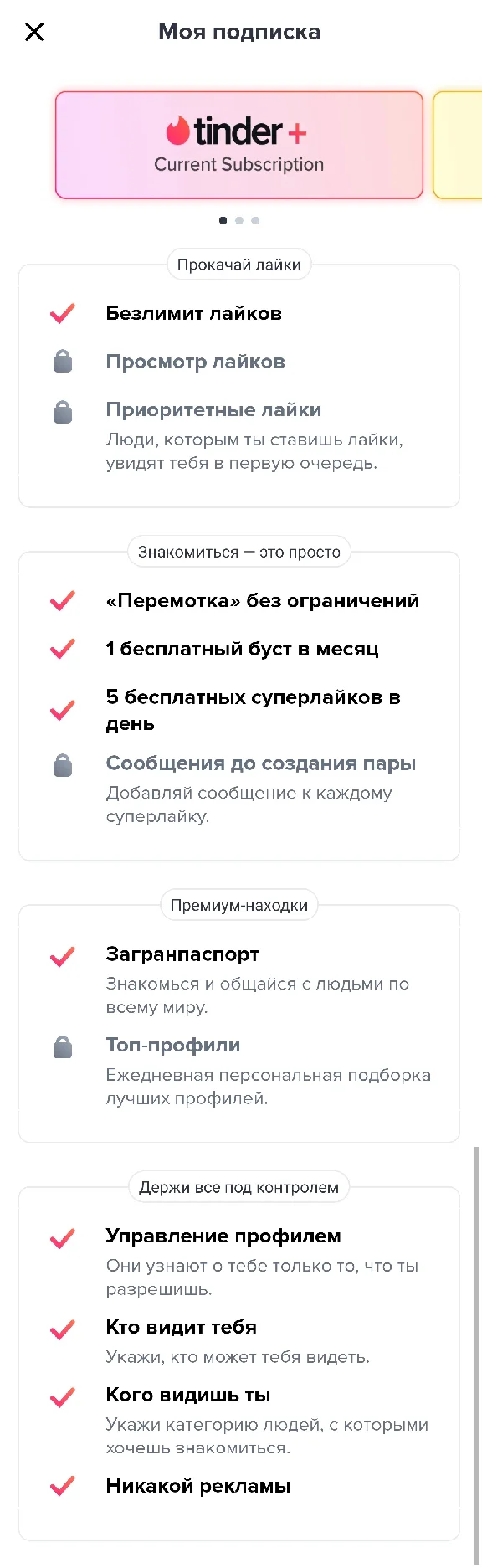 Activation GLOBAL✅🔥PROMO CODE 💘TINDER💘Plus 6 Months