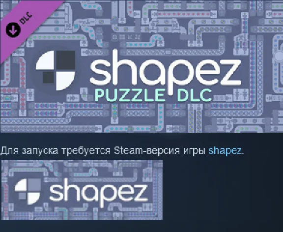 shapez.io - Puzzle DLC (Steam ключ) ✅ REGION FREE 💥🌐