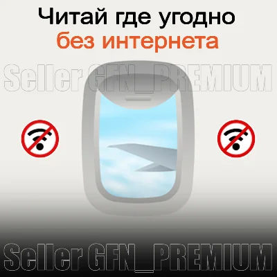 📚 LITRES ⭐ 20% DISCOUNT ⭐ 3 DAYS ⭐ ON ALL BOOKS ЛИТРЕС