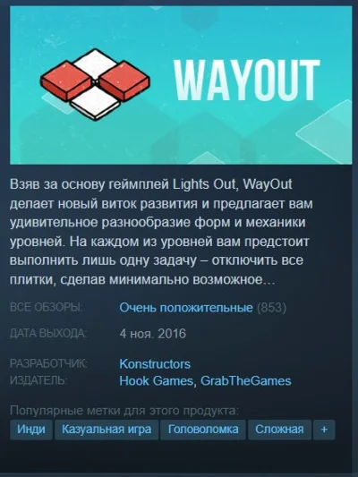 🎲WayOut {Steam Key/Global/Region Free} + Gift🎁