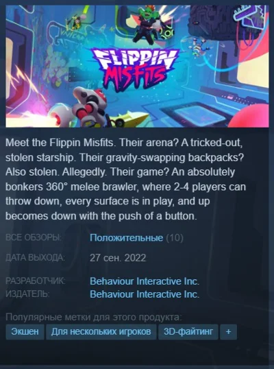☄️Flippin Misfits {Steam Key/Global/Region Free}+Gift🎁