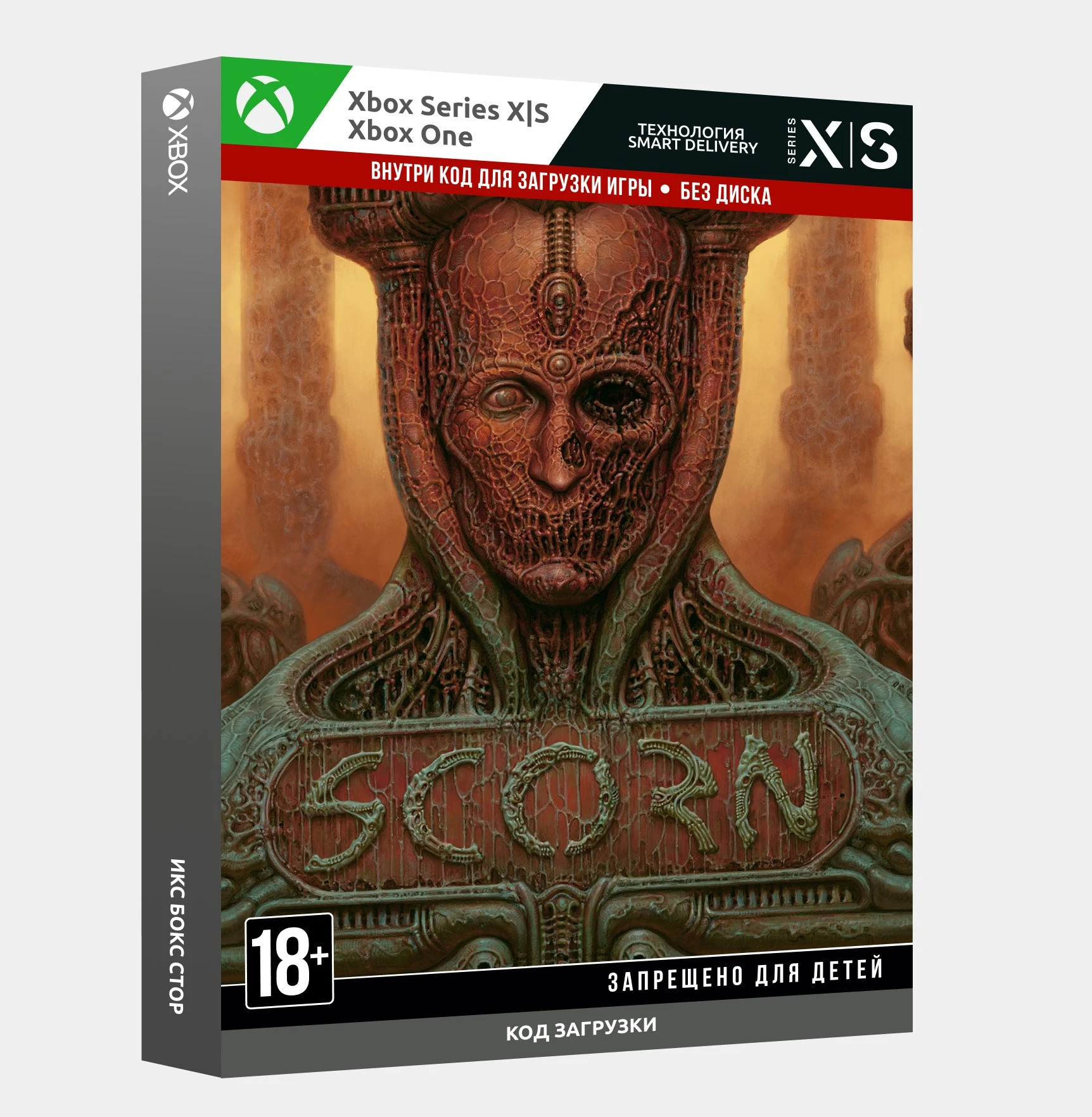 Scorn (Xbox Series + PC) 🔑