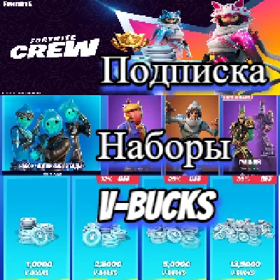 Fortnite V-Bucks Any region (PC,PS,XBOX)