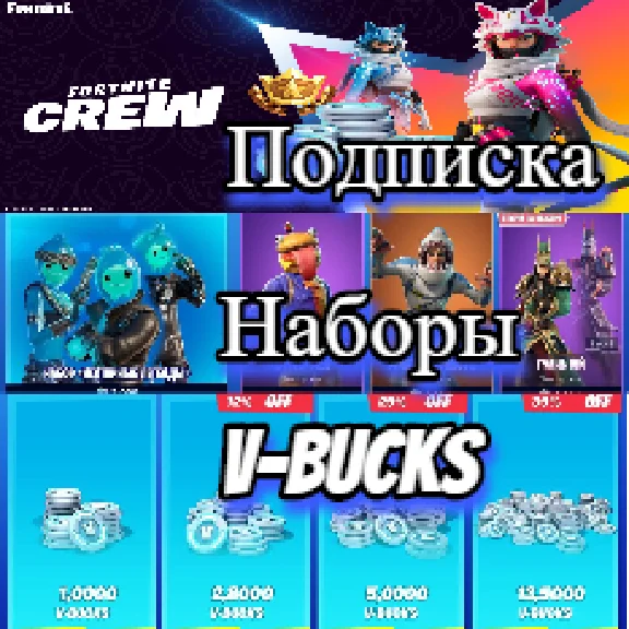 Fortnite V-Bucks Any region (PC,PS,XBOX)