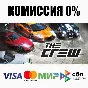 The CREW +SELECT STEAM•RU ⚡️AUTODELIVERY 💳0%