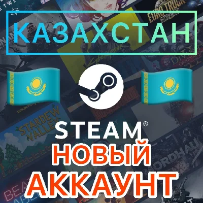 ⭐️ NEW KAZAKHSTAN STEAM ACCOUNT (Region of Kazakhstan)