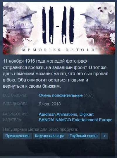 💥11-11 Memories Retold {Steam Key/Global/ROW} + Gift🎁