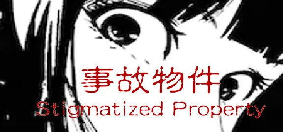 [Chilla´s Art] Stigmatized Property | 事故物件 💎STEAM GIFT