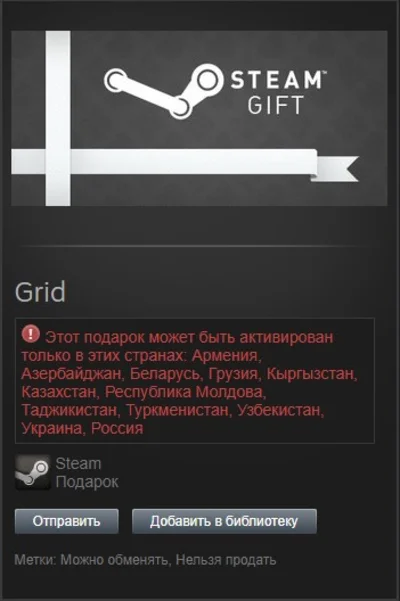 GRID (2008) STEAM Gift - RU/CIS