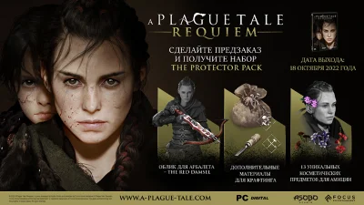 ★A Plague Tale: Requiem★【𝐒𝐓𝐄𝐀𝐌 𝐎𝐅𝐅𝐋𝐈𝐍𝐄 】