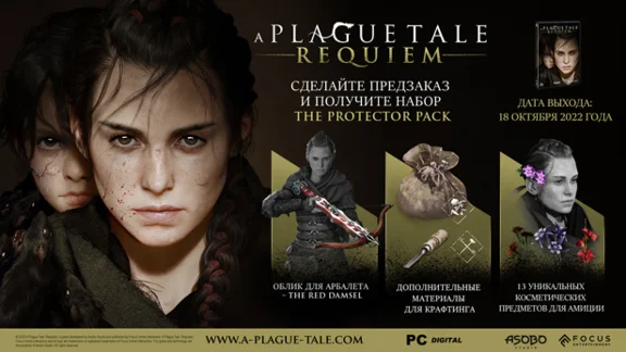 ★A Plague Tale: Requiem★【𝐒𝐓𝐄𝐀𝐌 𝐎𝐅𝐅𝐋𝐈𝐍𝐄 】
