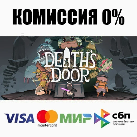 Death´s Door STEAM•RU ⚡️AUTODELIVERY 💳0%