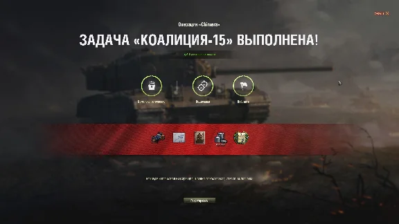 2.0 Chimera | Personal Combat Missions WOT Chimera