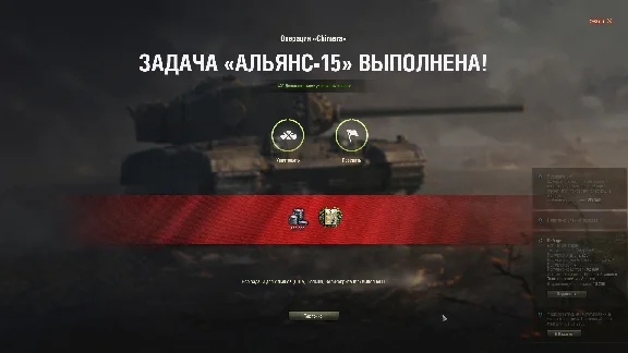 2.0 Chimera | Personal Combat Missions WOT Chimera