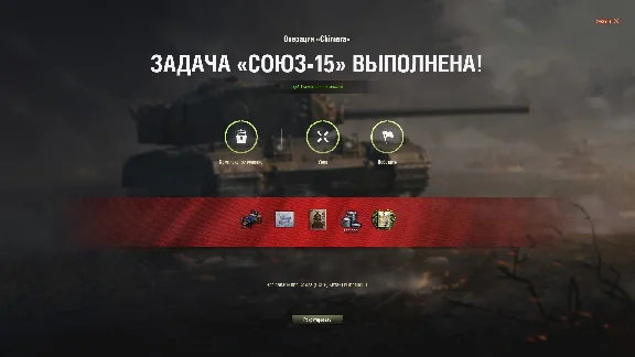 2.0 Chimera | Personal Combat Missions WOT Chimera