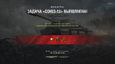 ЛБЗ 2.0 Объект 279 Личные Боевые Задачи WOT Оbject 279