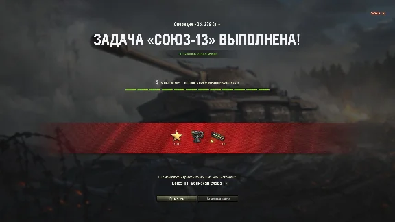 2.0 Оbject 279  Personal Combat Missions WOT Оbject 279